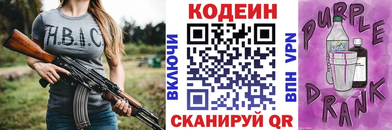 Кодеиновый сироп Lean напиток Lean (лин) Купить закладки Пересвет