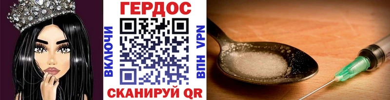 ГЕРОИН герыч  Купить закладки  Пересвет 