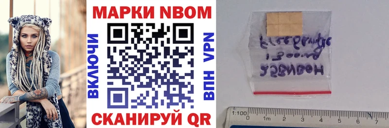 Купить  Пересвет  Марки N-bome 1,5мг 